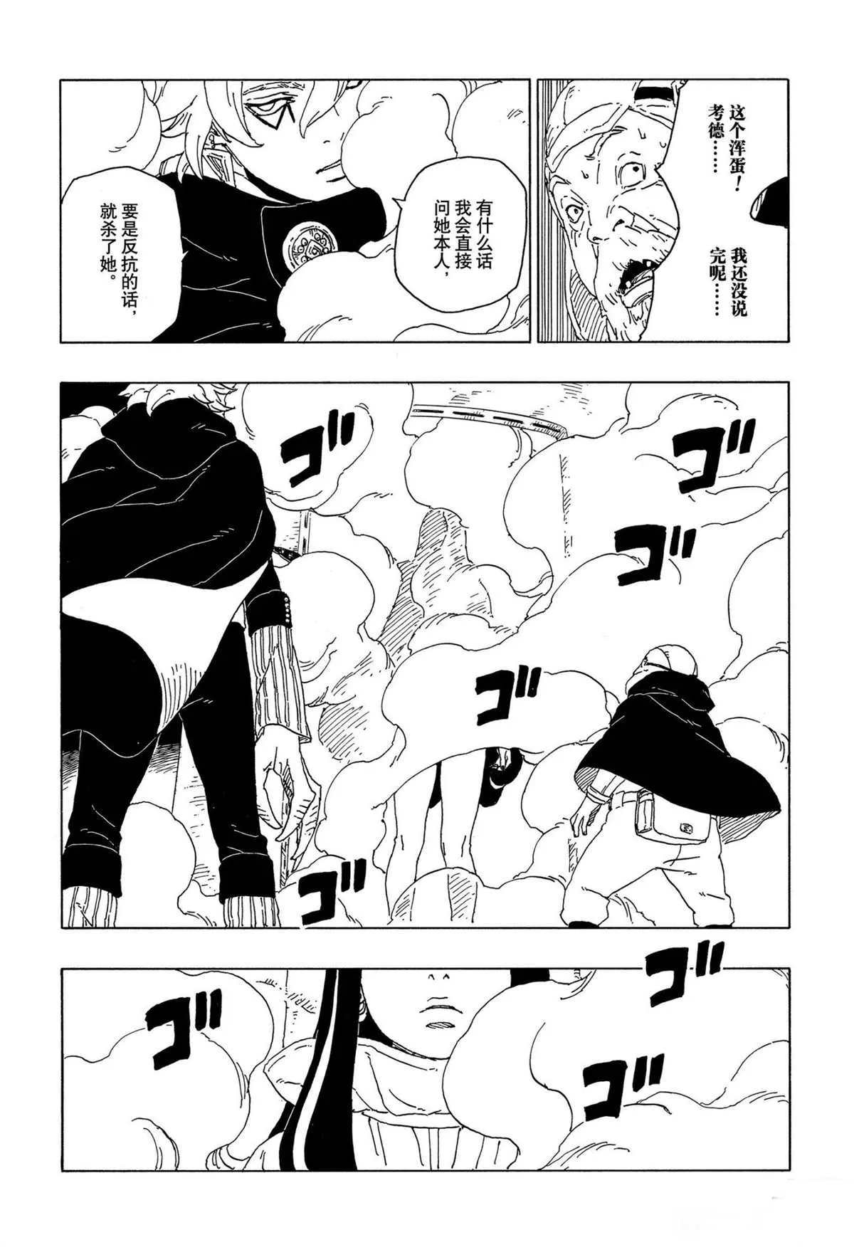 第57话 第6页