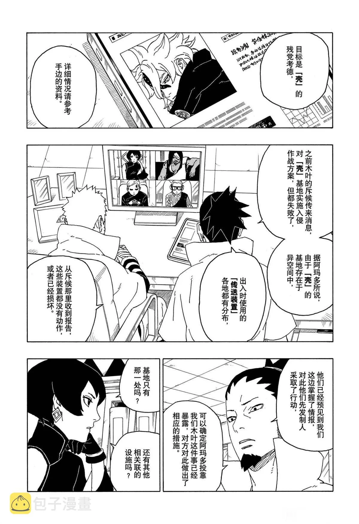 第57话 第7页