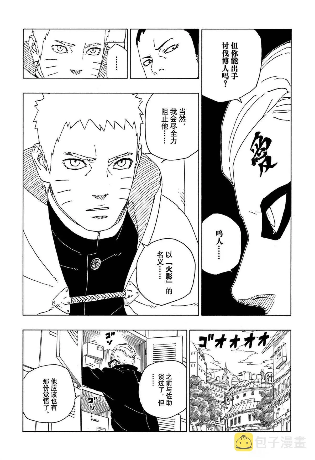 第57话 第11页