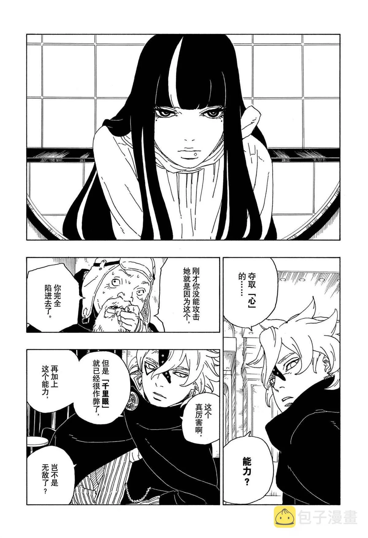 第57话 第25页