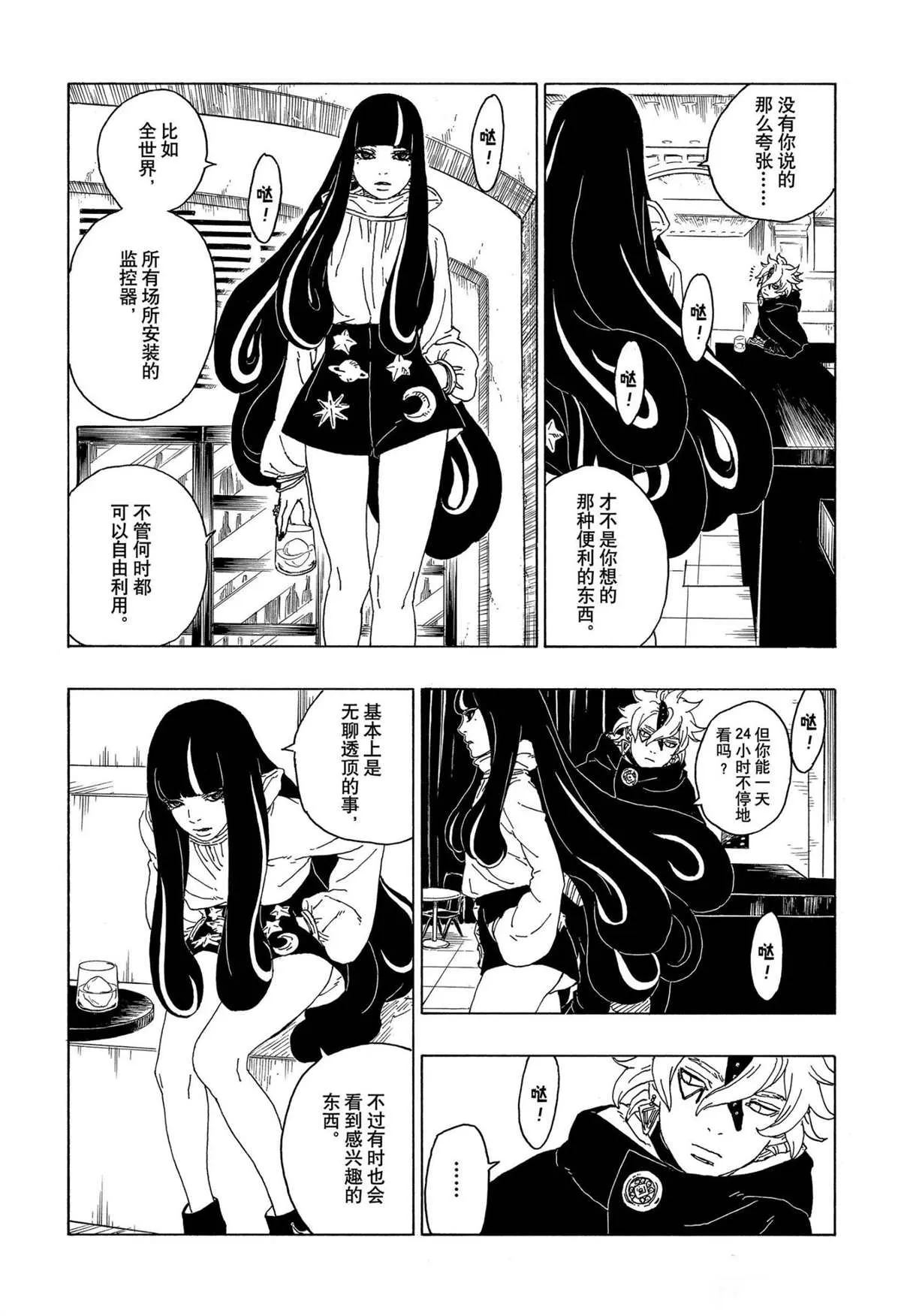 第57话 第26页