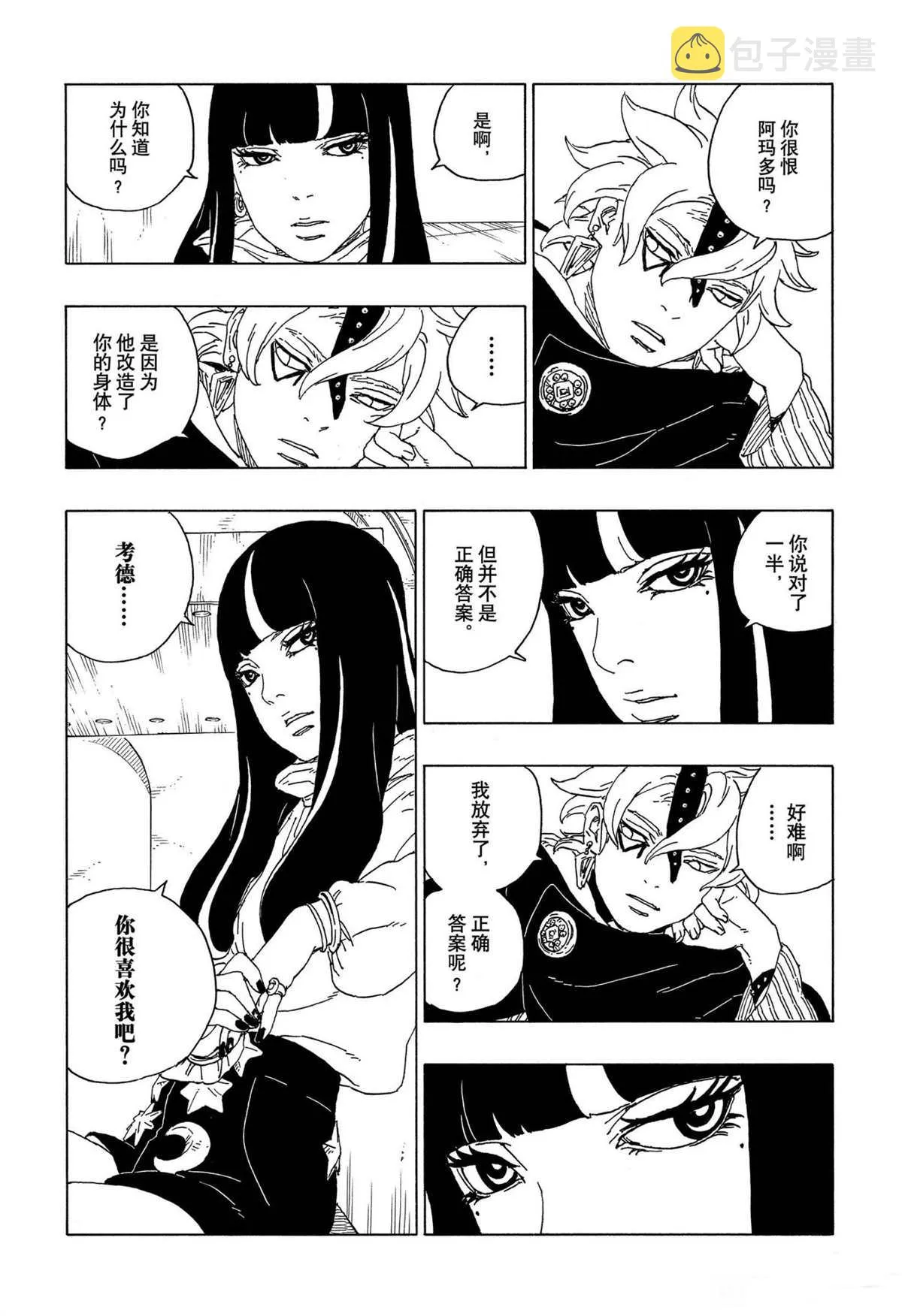 第57话 第31页
