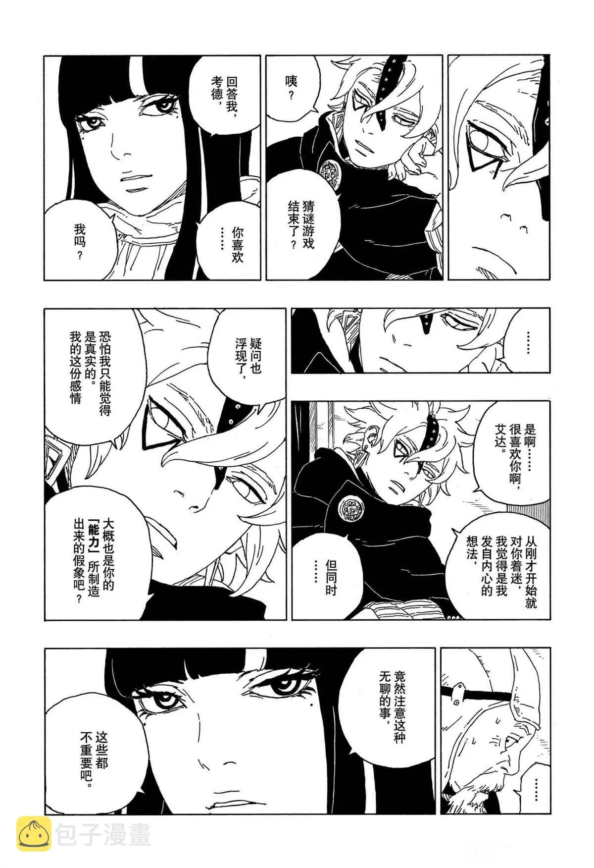 第57话 第32页