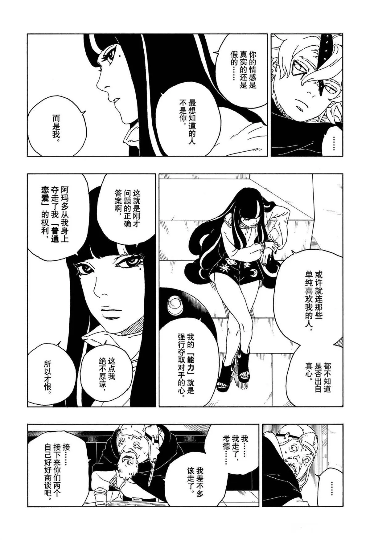 第57话 第34页