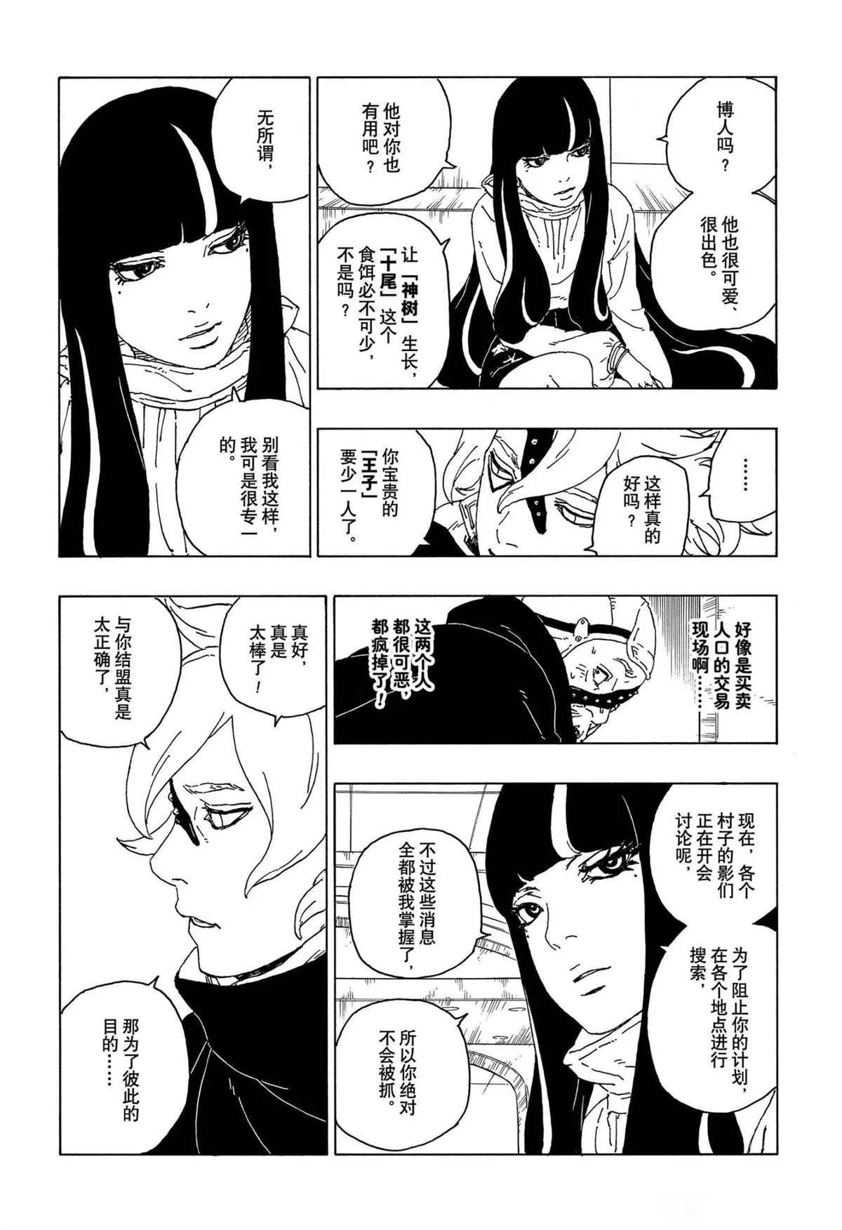 第57话 第39页