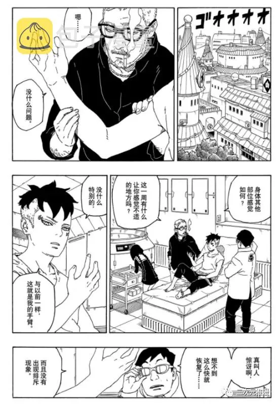 第56话 第3页