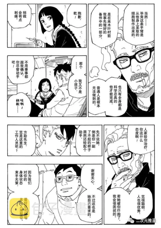 第56话 第4页