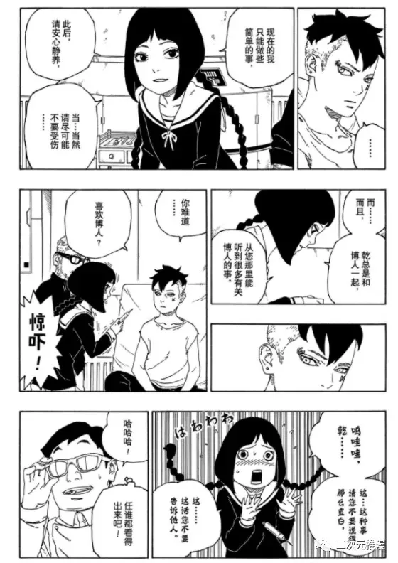 第56话 第5页
