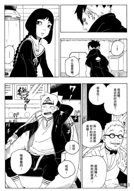 第56话 第7页