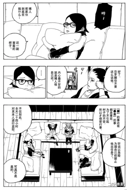 第56话 第8页