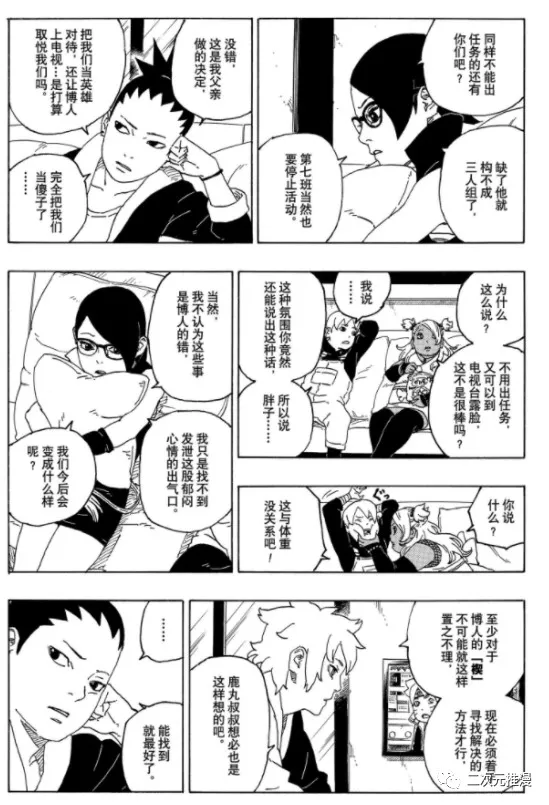 第56话 第9页
