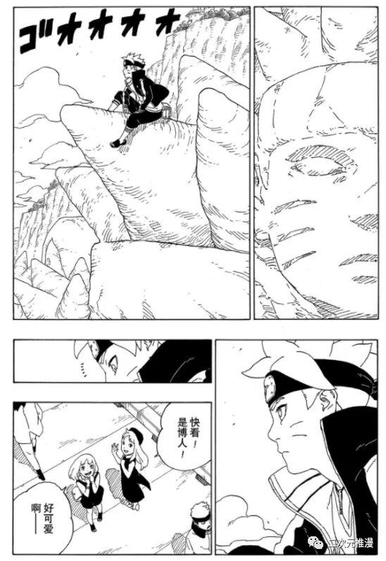 第56话 第10页