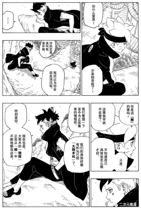 第56话 第12页