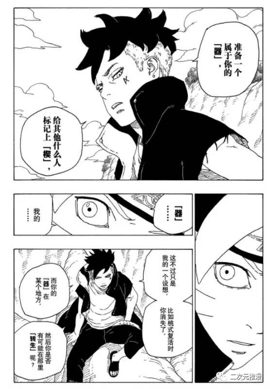 第56话 第14页