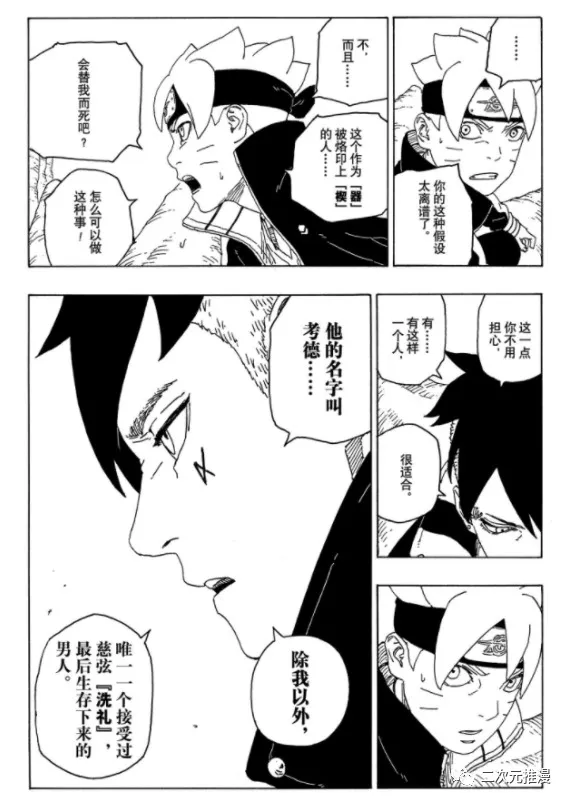 第56话 第15页