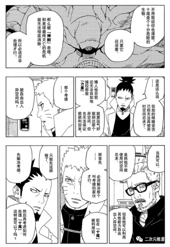 第56话 第18页
