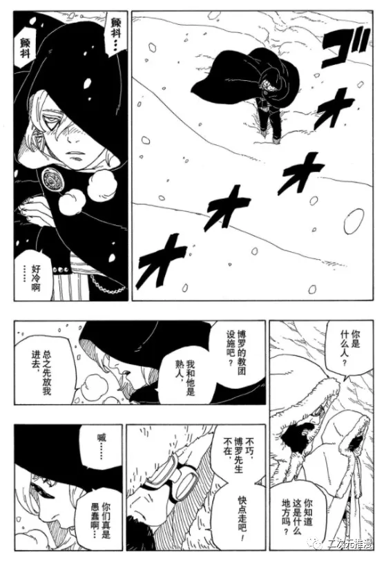 第56话 第20页