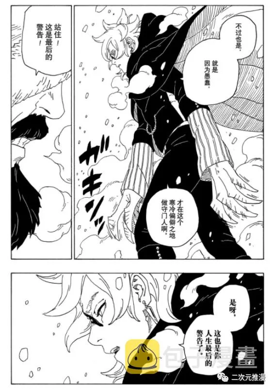第56话 第21页