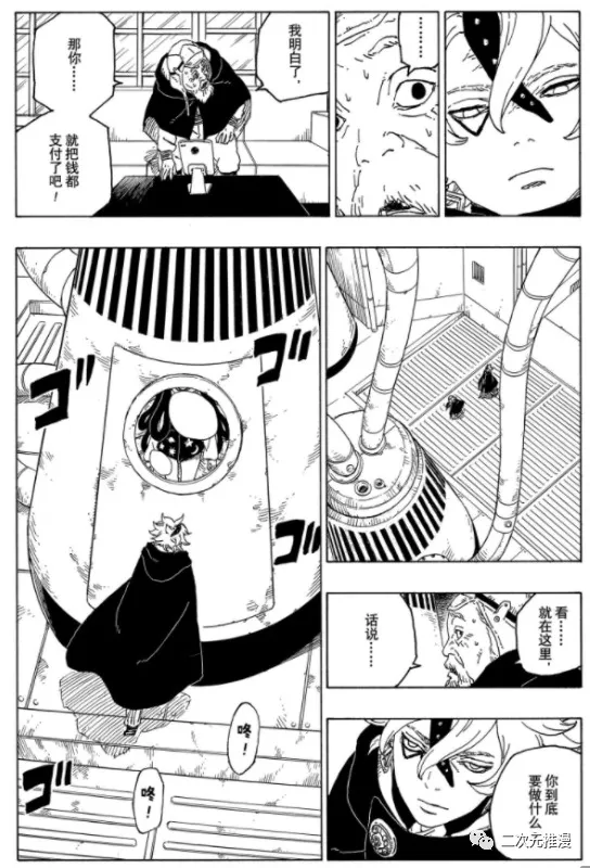 第56话 第40页