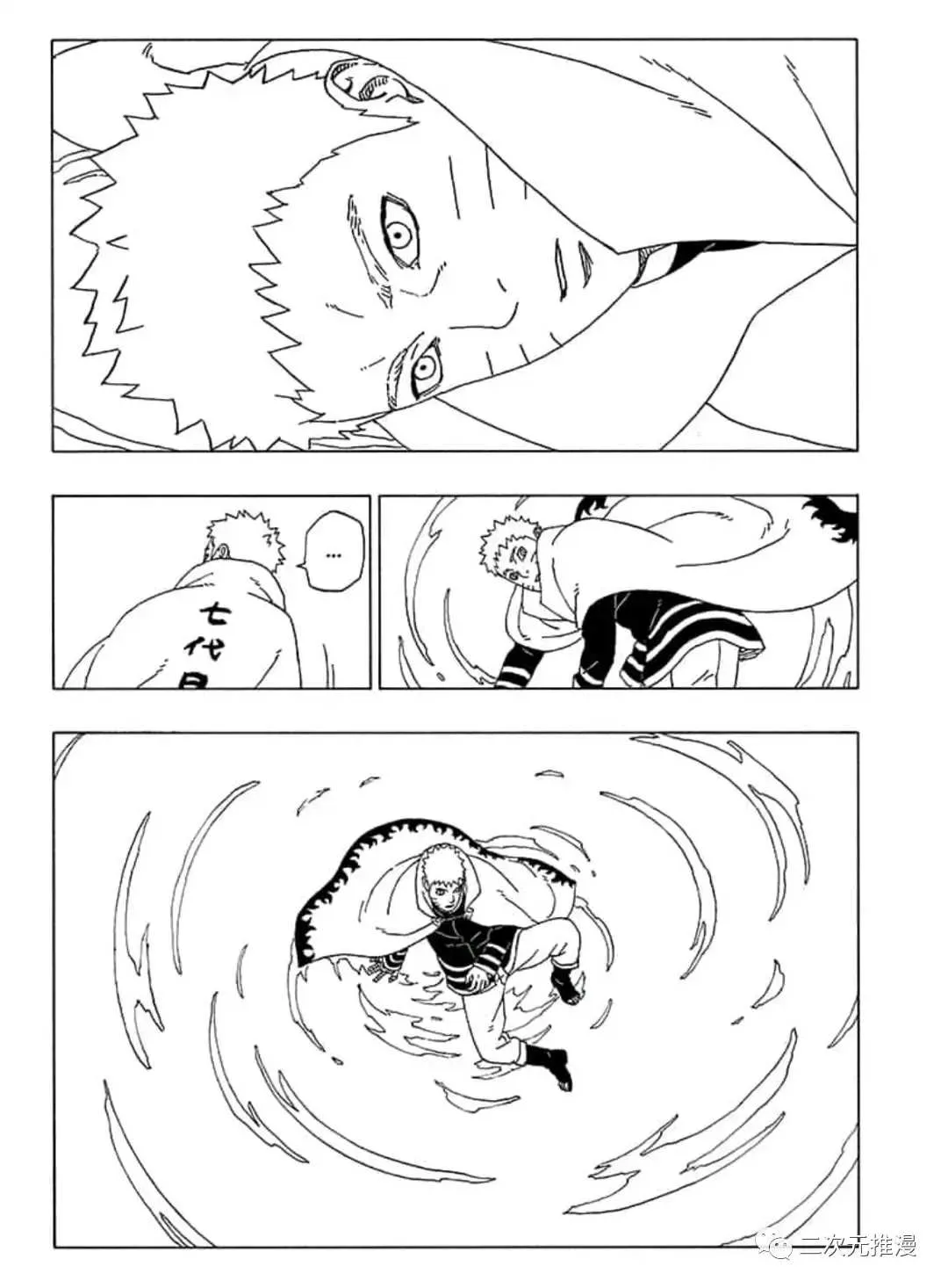第55话 第2页