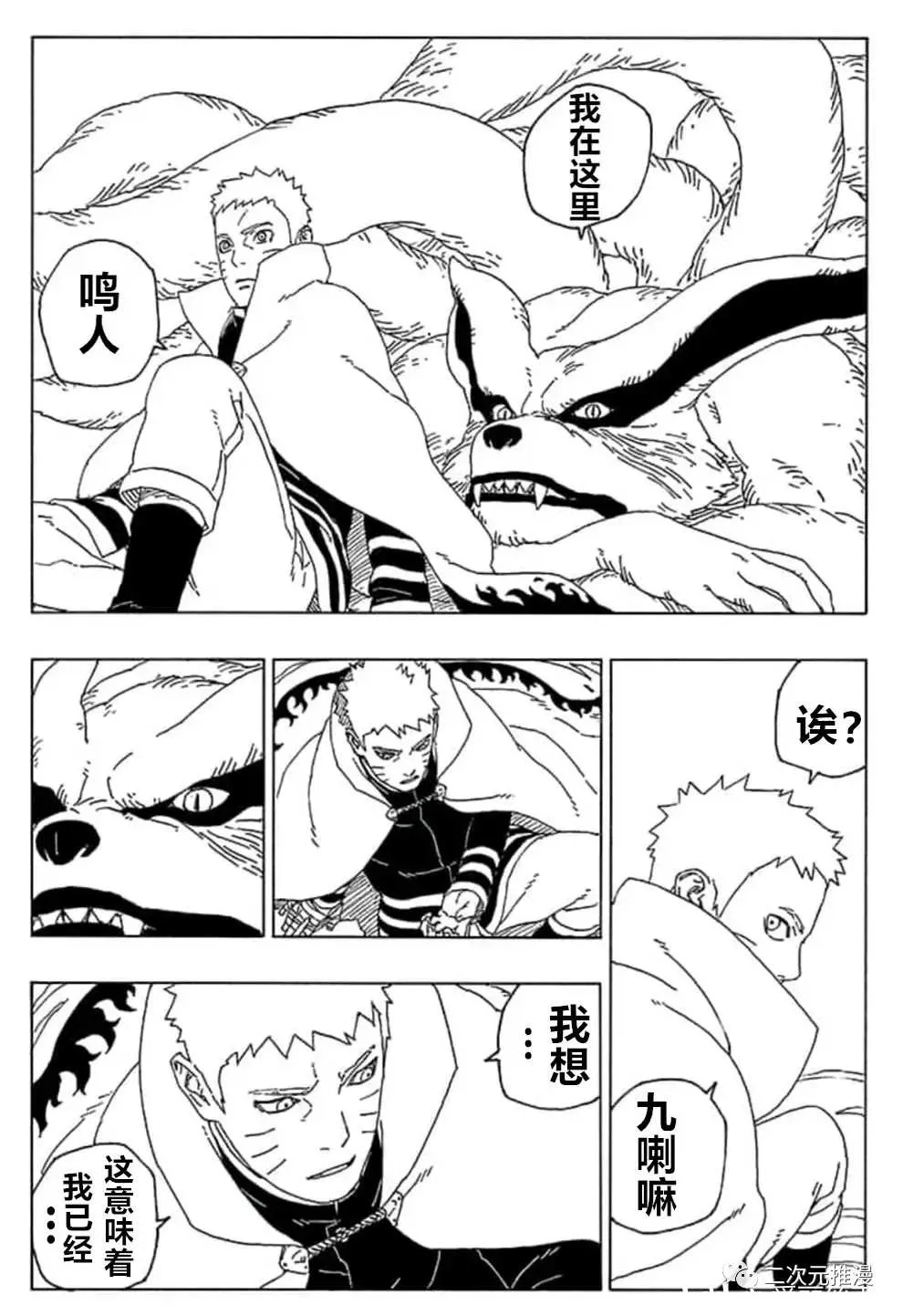 第55话 第3页
