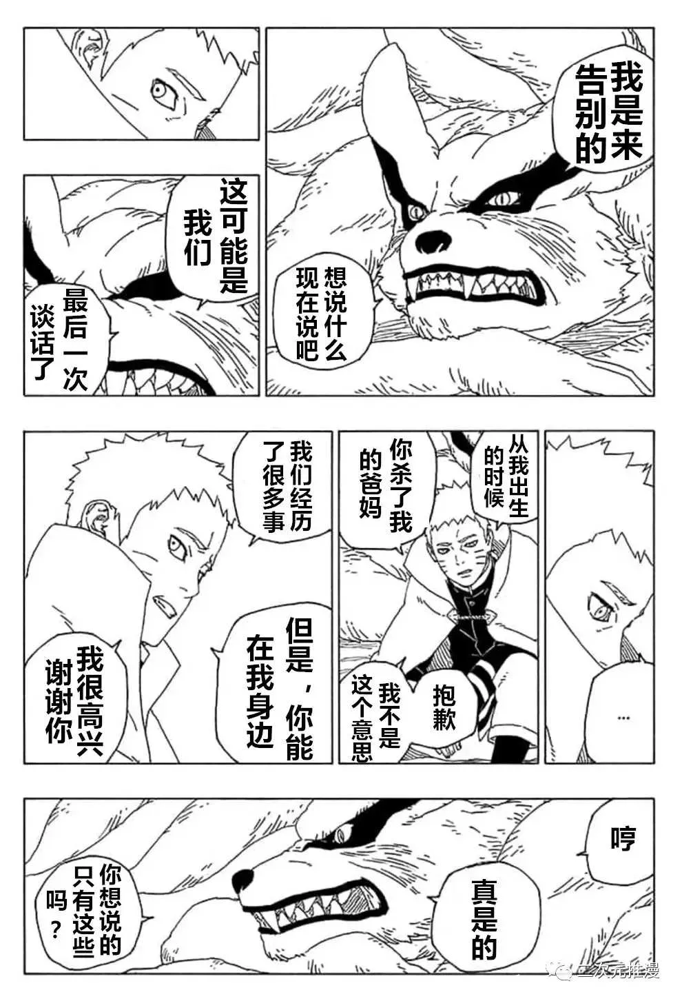 第55话 第4页