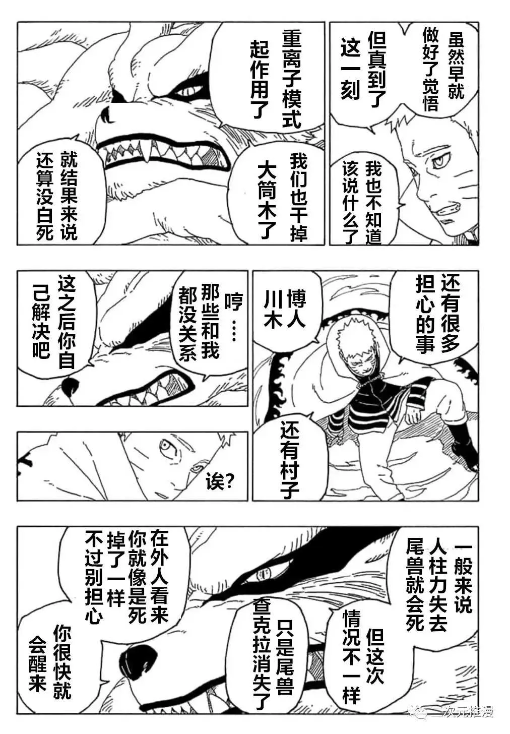 第55话 第5页