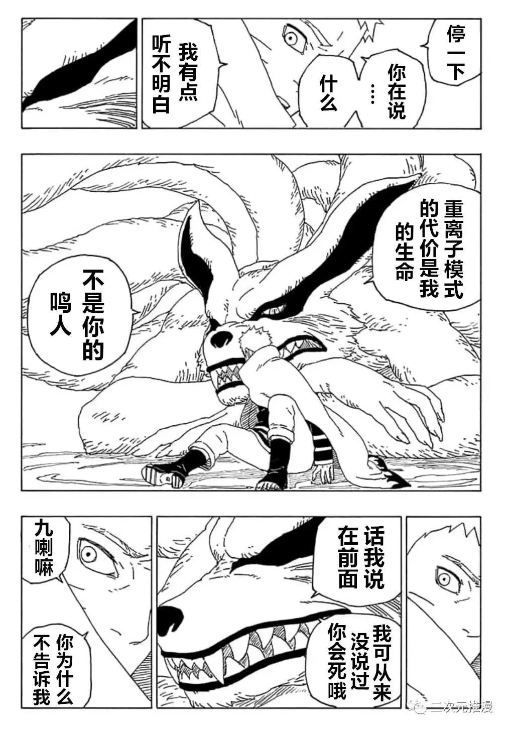第55话 第6页
