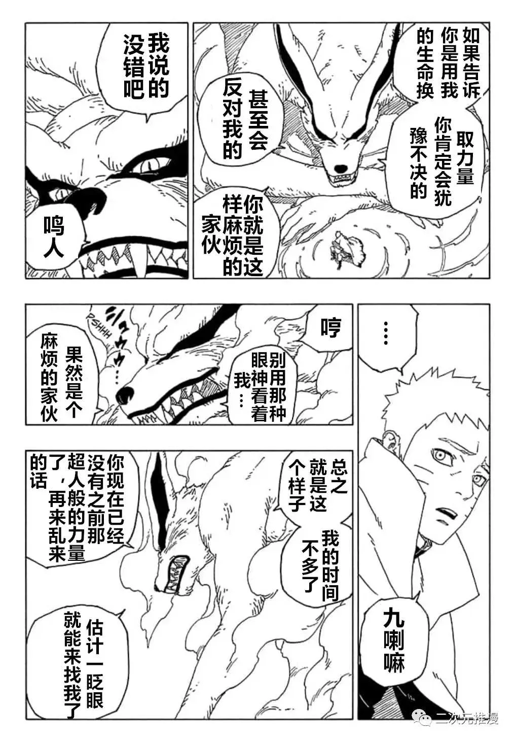 第55话 第7页
