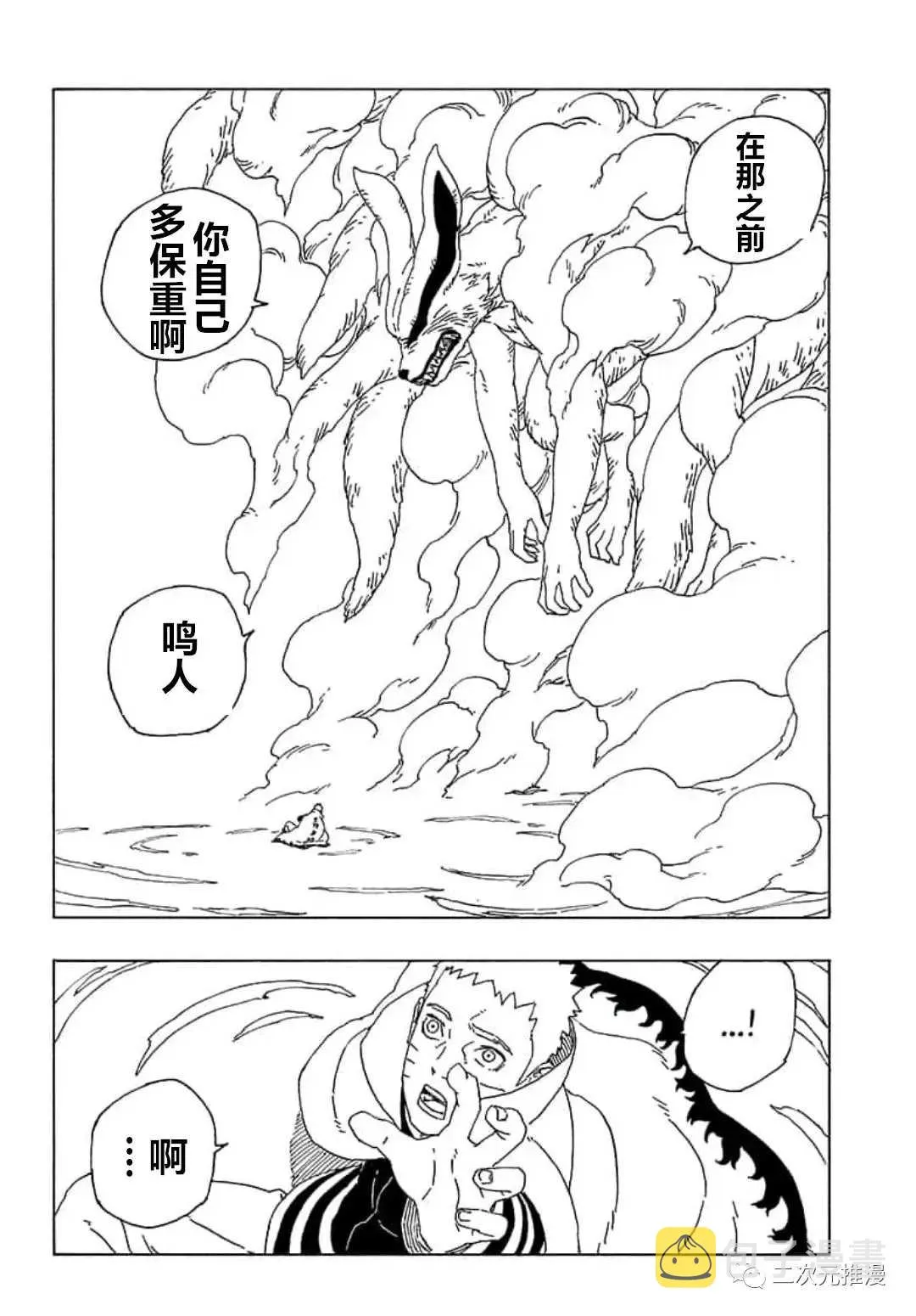 第55话 第8页