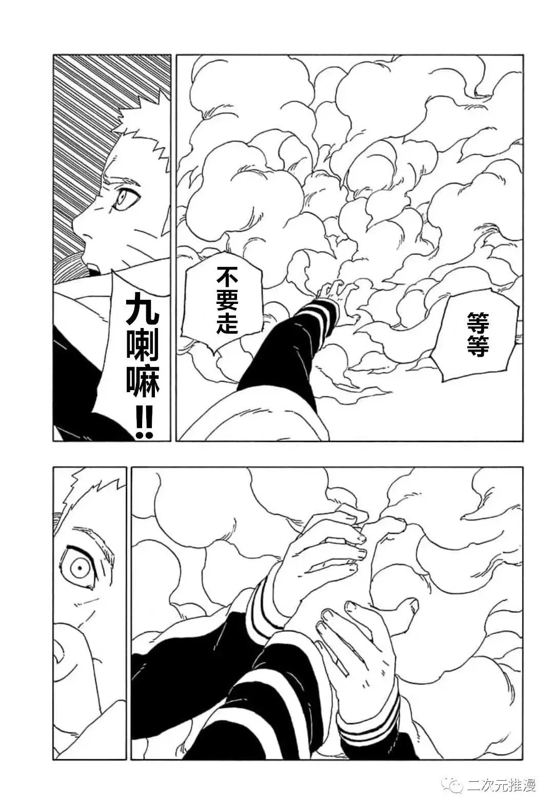 第55话 第9页