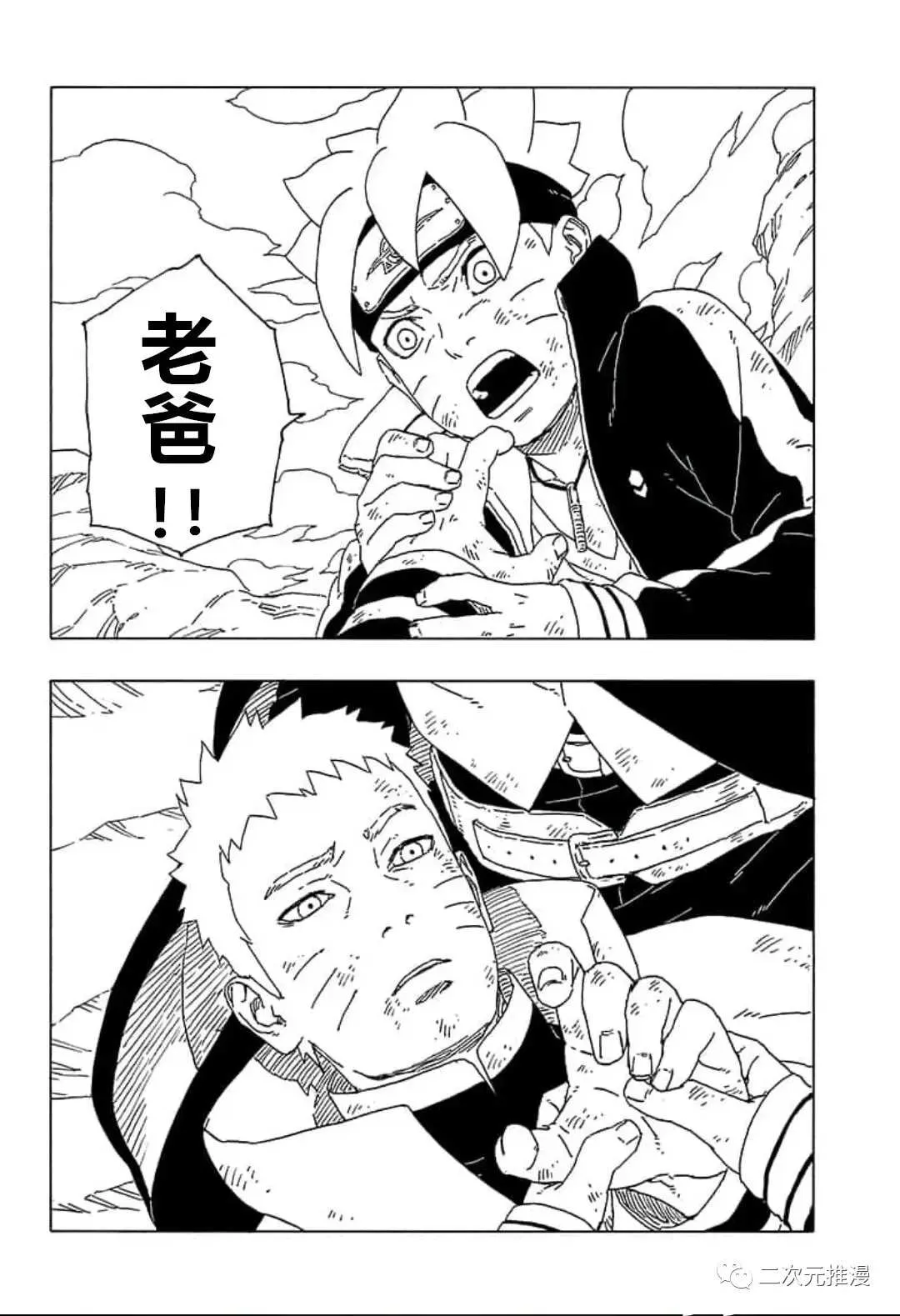 第55话 第10页