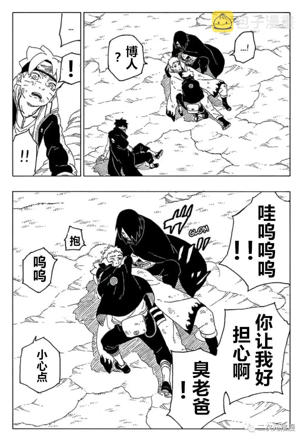 第55话 第11页