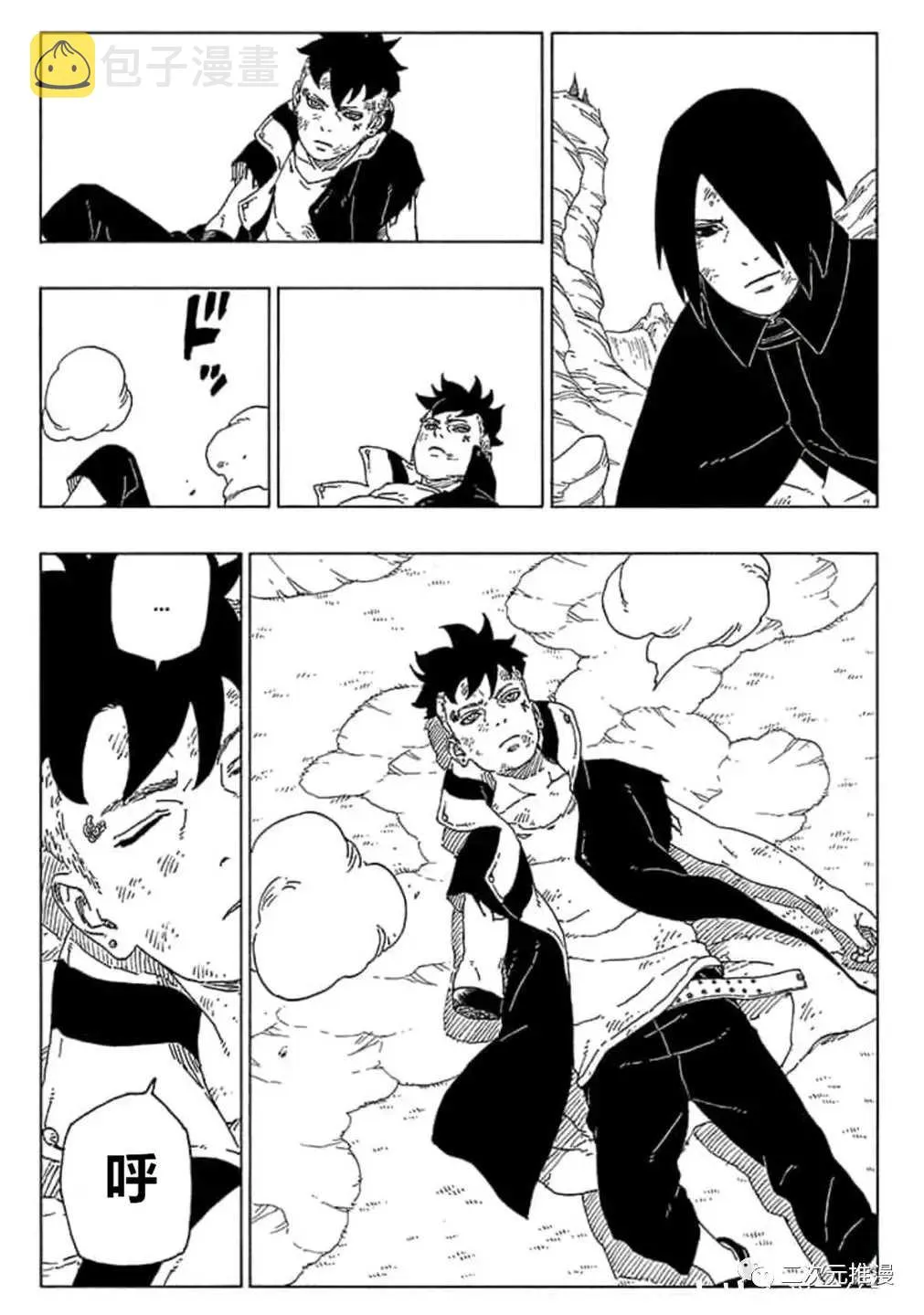 第55话 第12页
