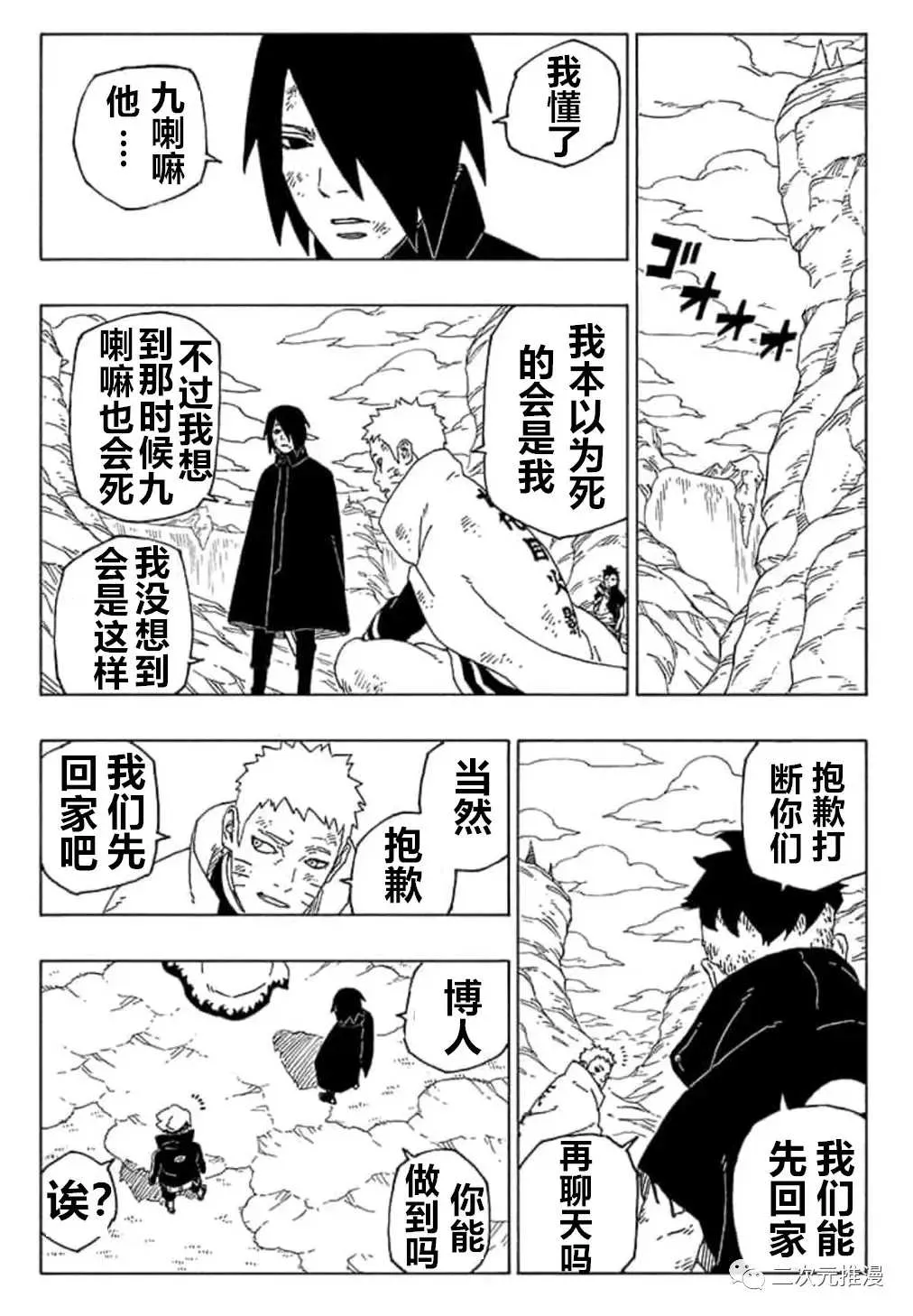 第55话 第13页