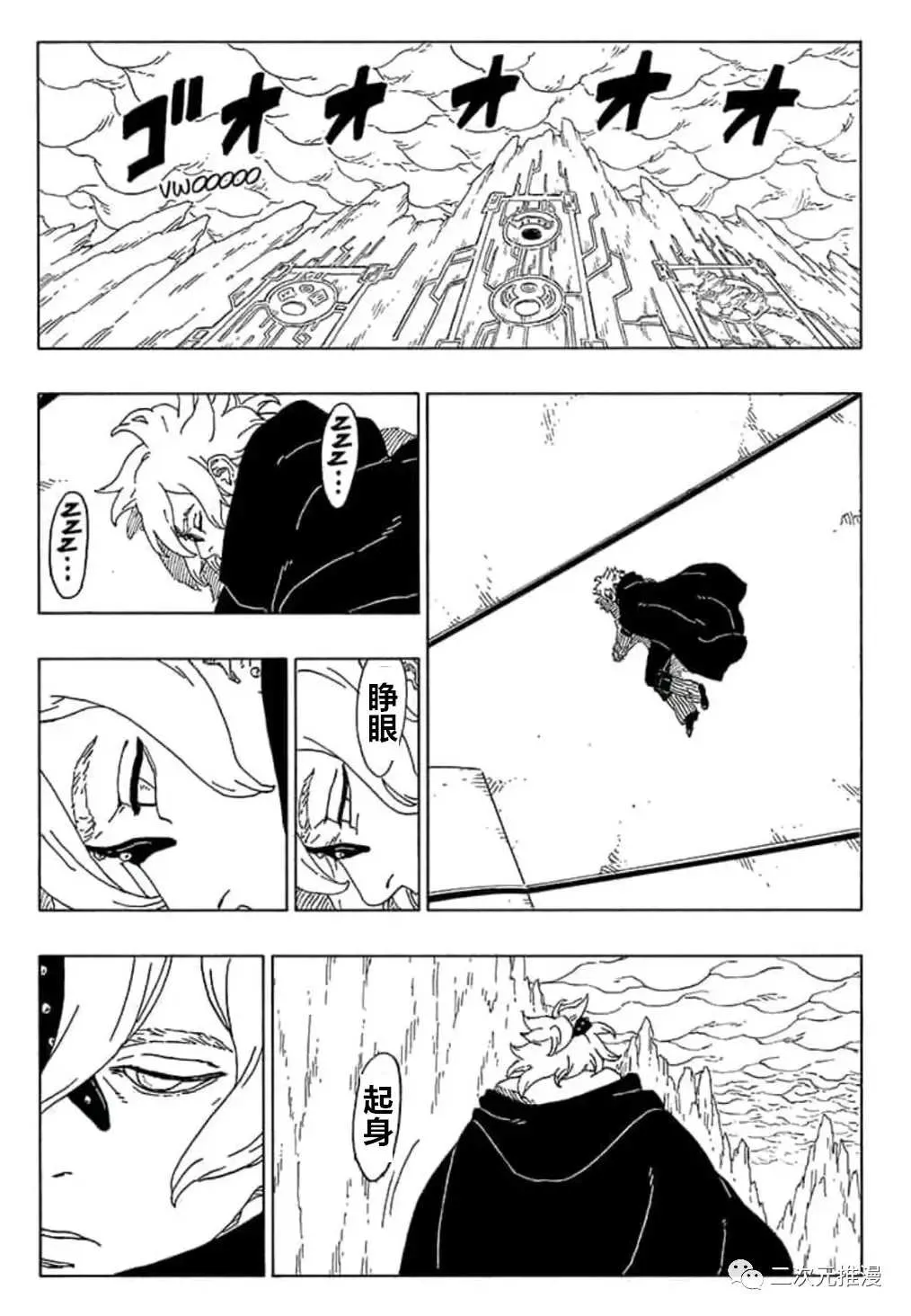 第55话 第15页