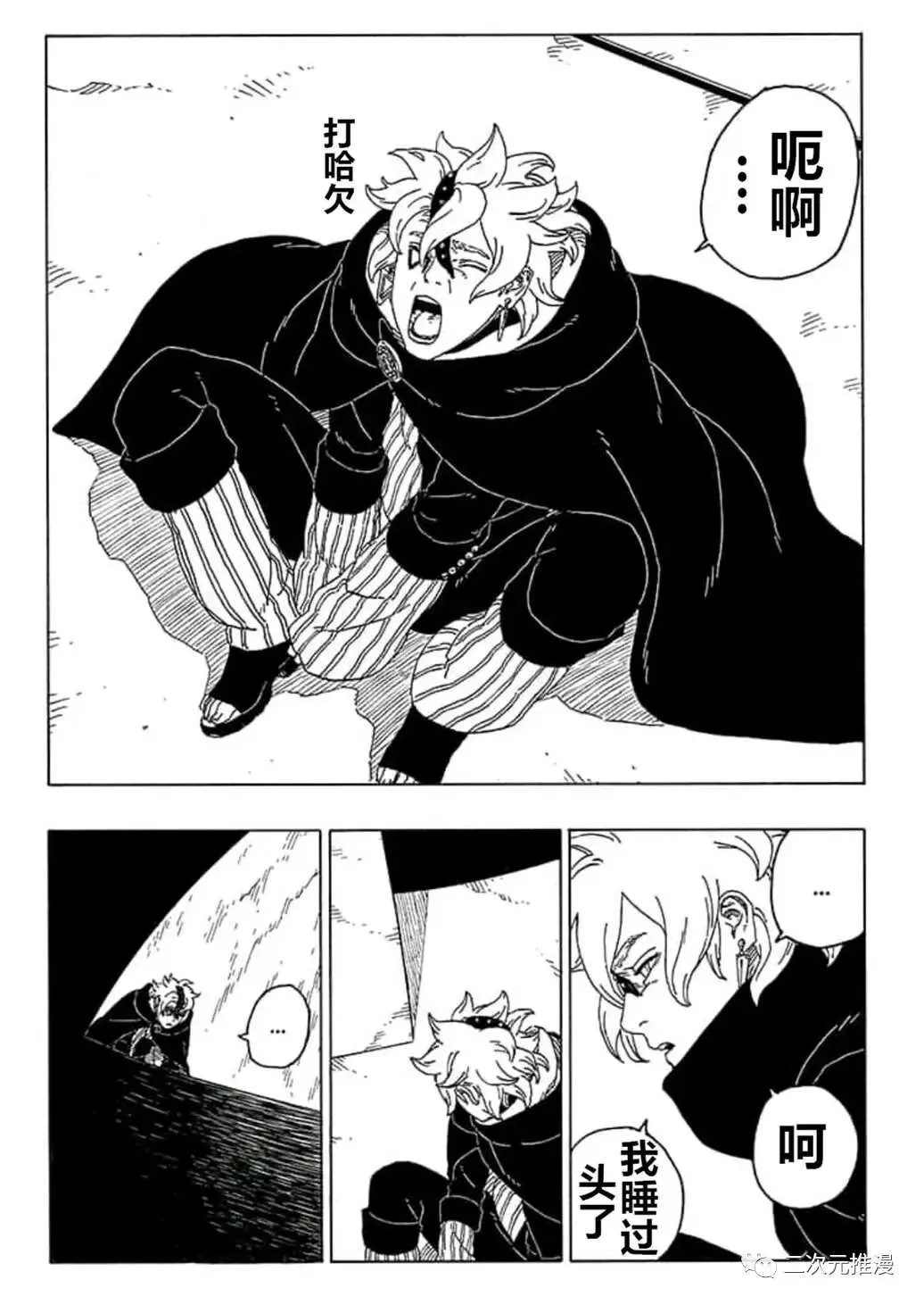 第55话 第16页