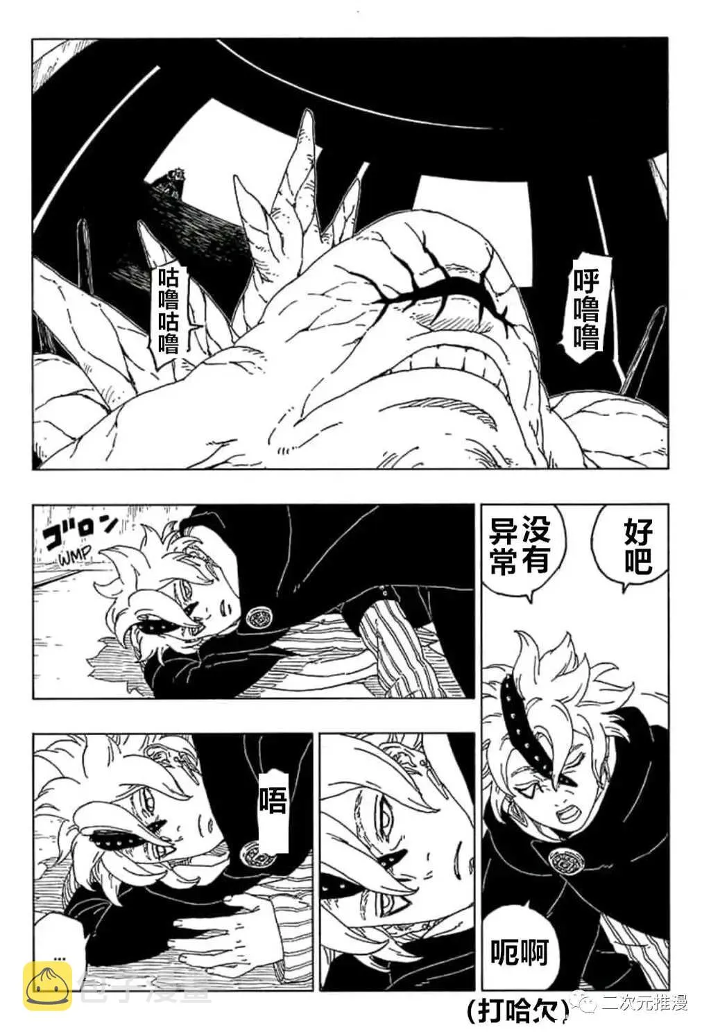 第55话 第17页