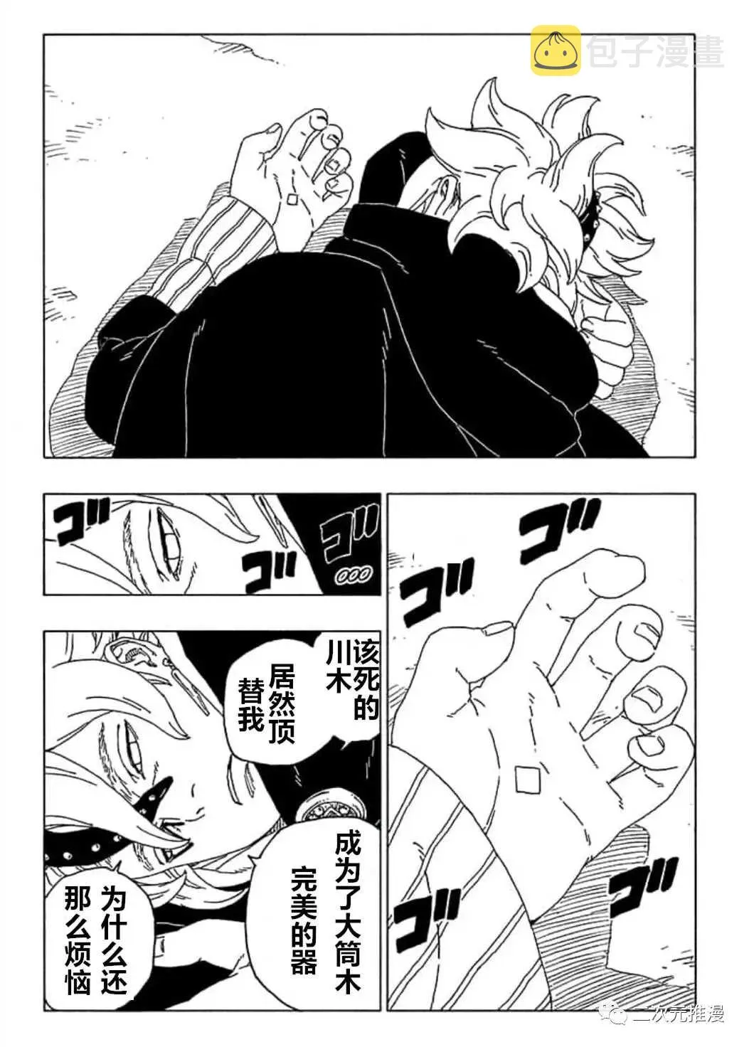 第55话 第18页
