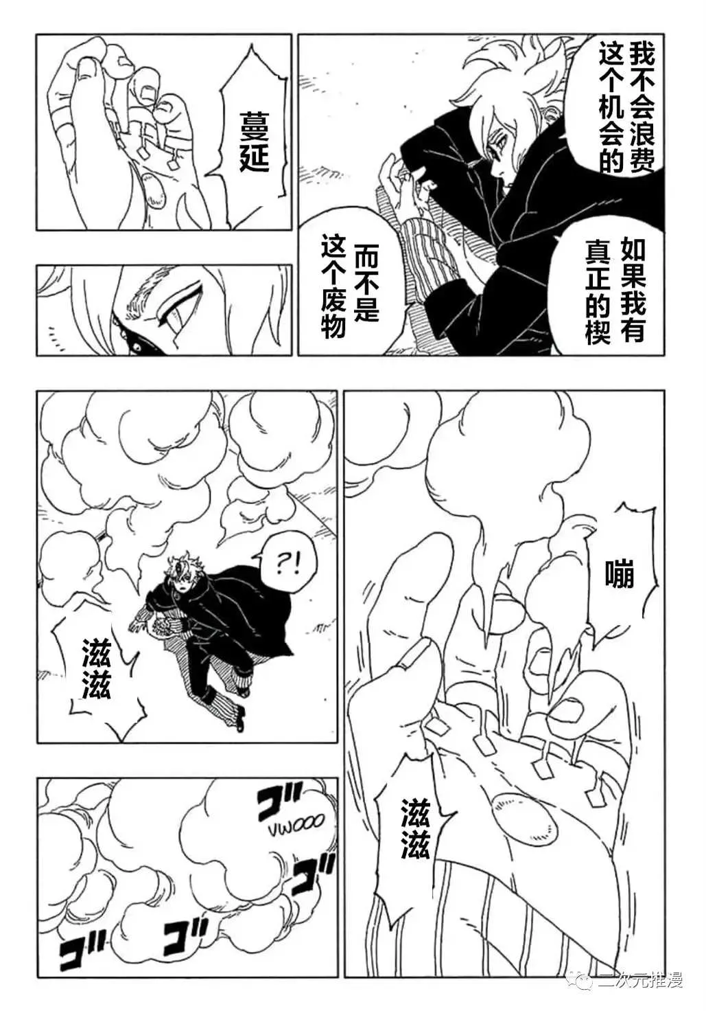 第55话 第19页