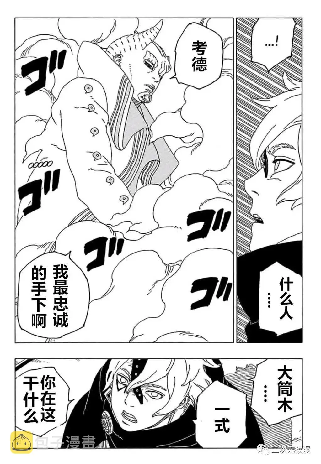 第55话 第21页
