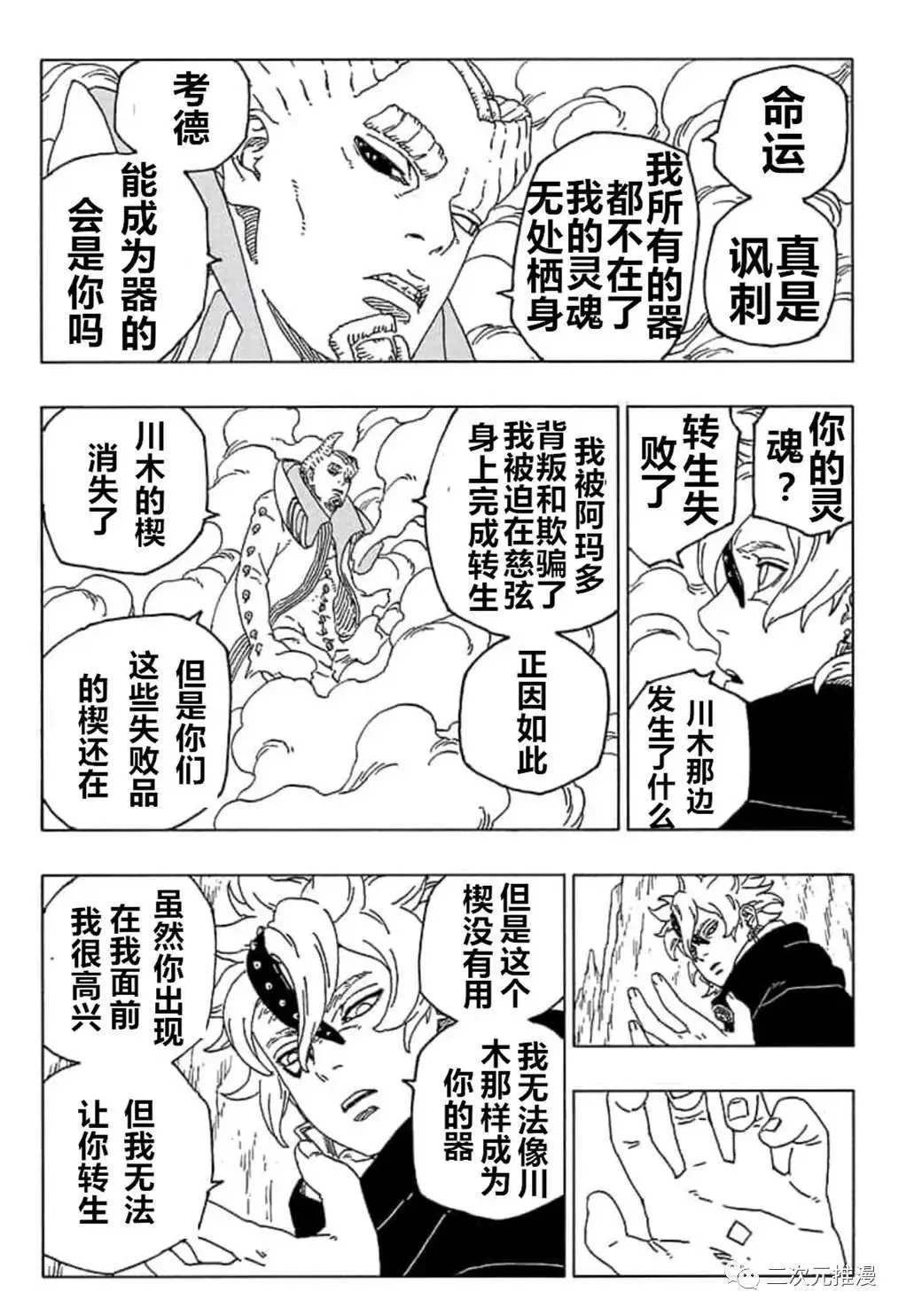 第55话 第22页
