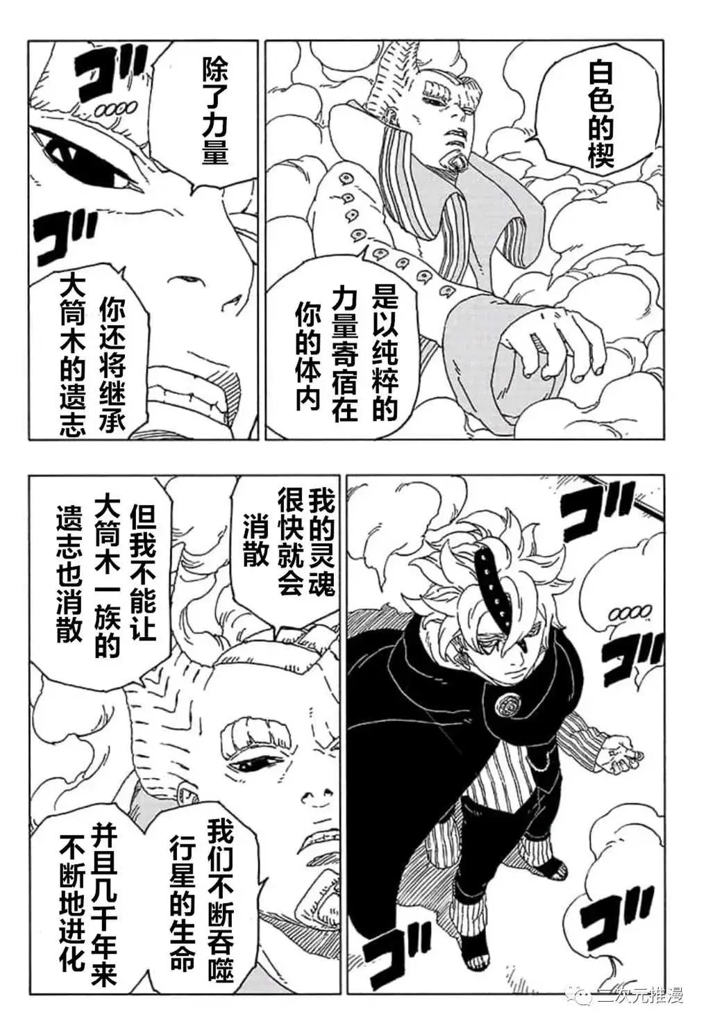 第55话 第23页