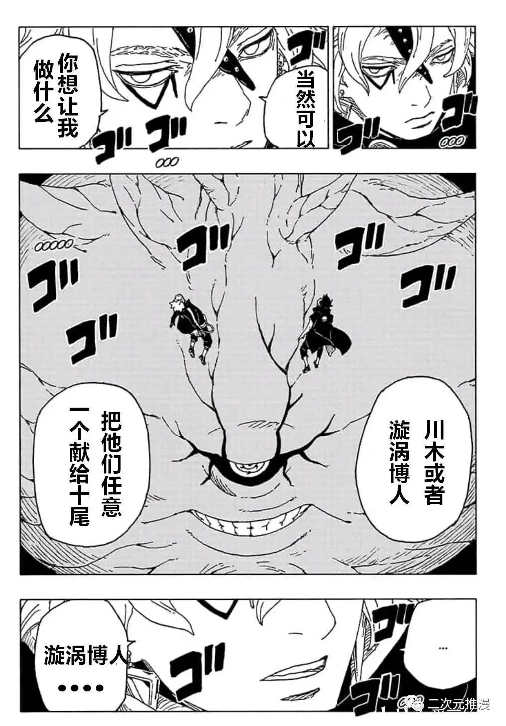 第55话 第24页