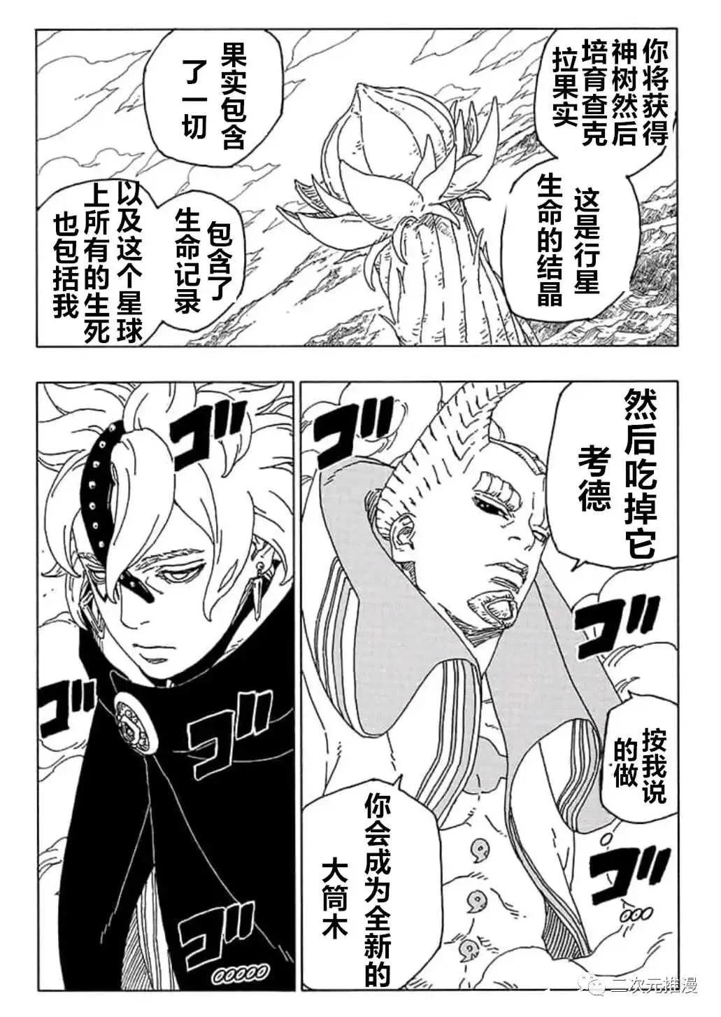 第55话 第25页
