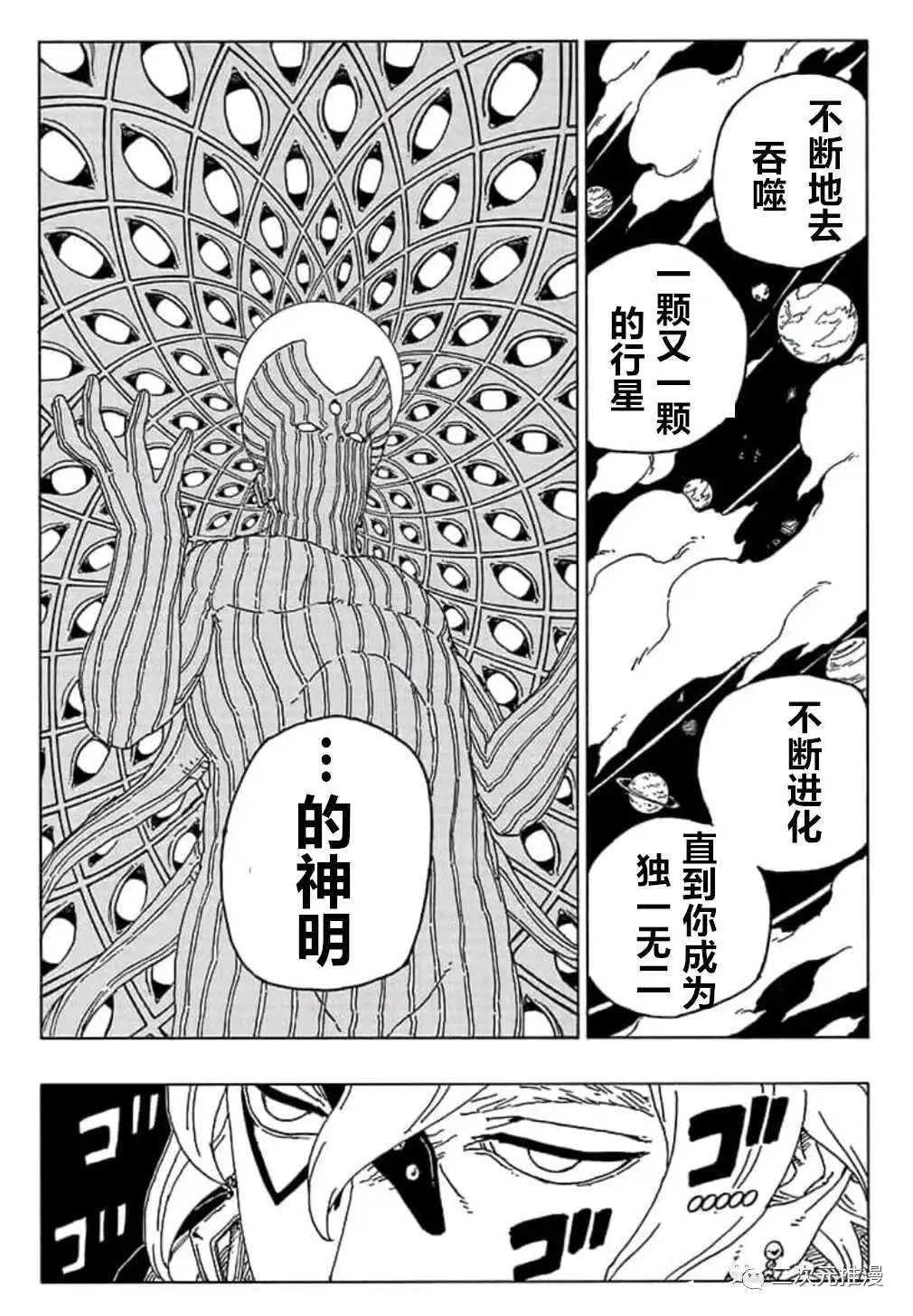第55话 第26页