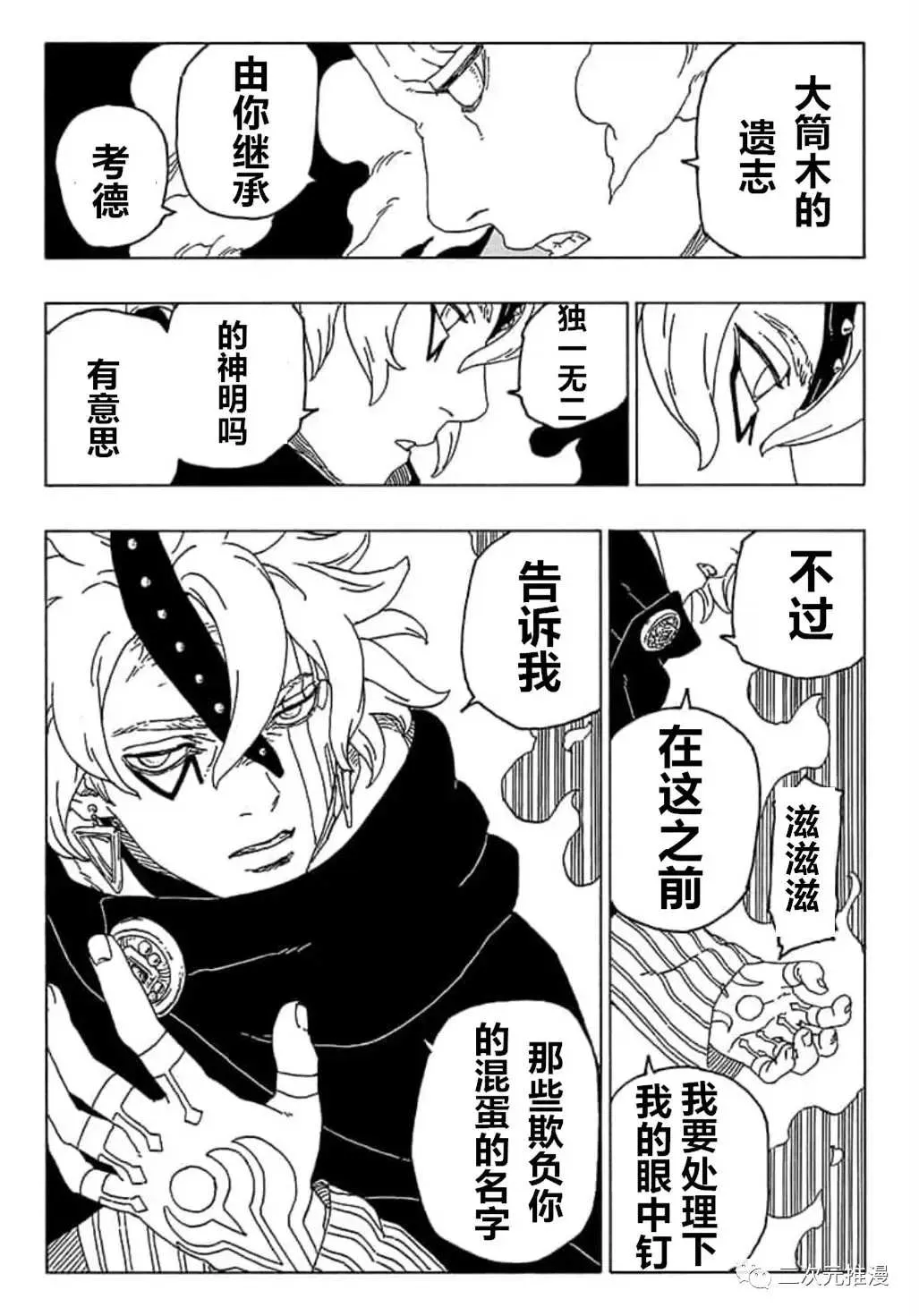 第55话 第27页