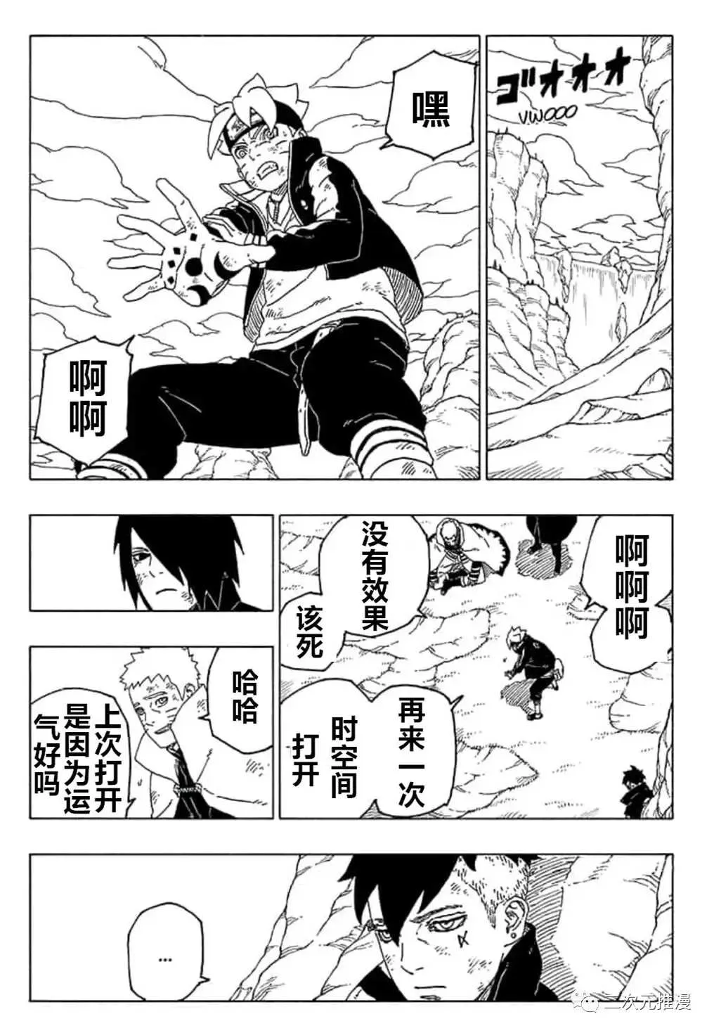 第55话 第28页