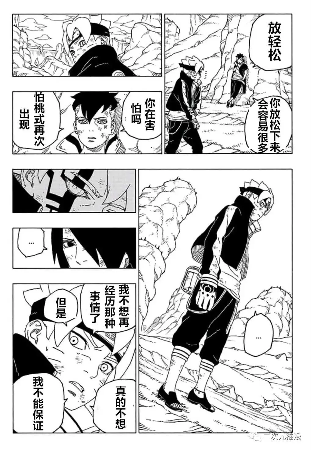 第55话 第29页