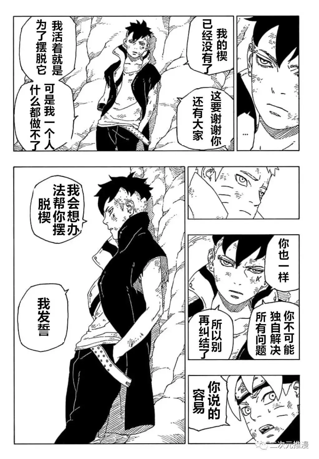 第55话 第30页